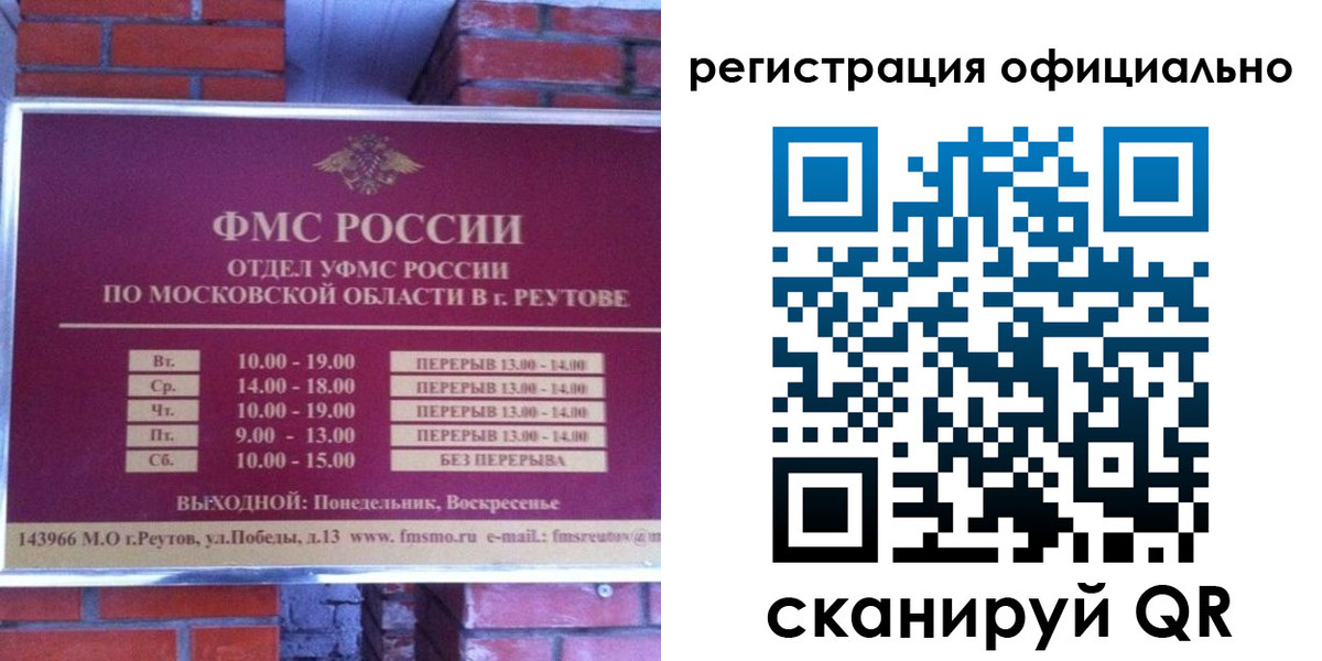 временная регистрация госуслуги в Советской Гавани