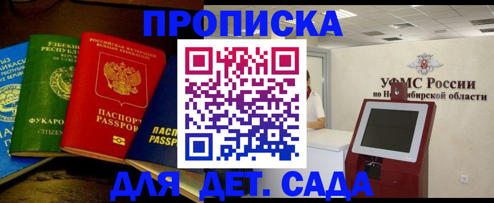 прописка для военкомата в Советской Гавани