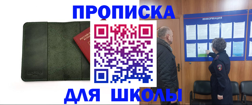 временная регистрация гарантия в Советской Гавани