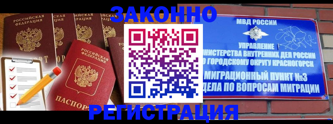 временная регистрация госуслуги в Советской Гавани