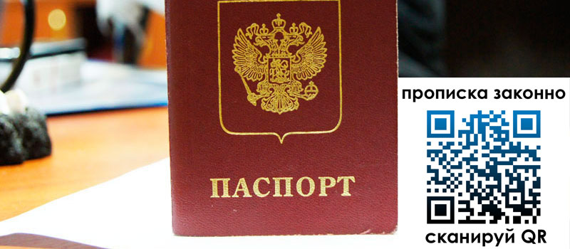 регистрация в Советской Гавани